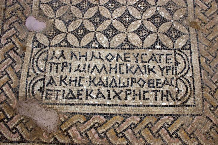 Inscription trouvee dans l eglise primitive decouverte sous la prison de megiddo