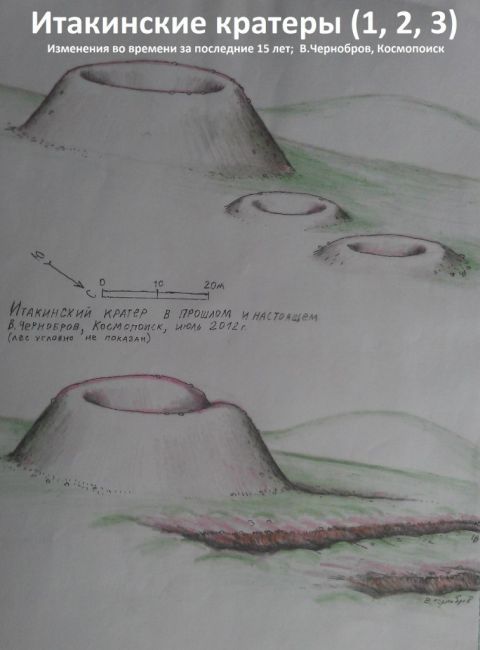 Mogocha cratere itakinskih4